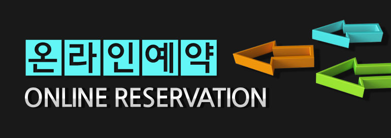 북면 반도유보라 에듀카운티	예약