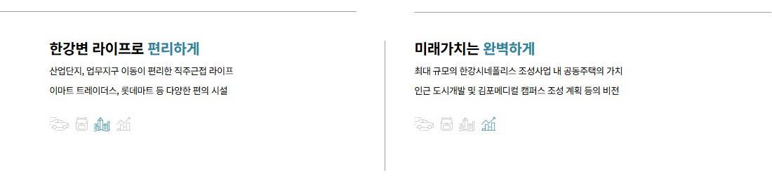 오퍼스한강_스위첸_모델하우스_입지2.jpg